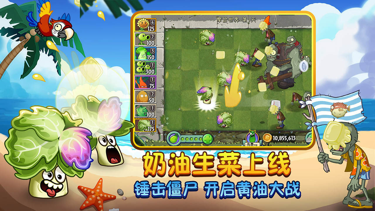 植物大战僵尸2八周年庆典版官方更新下载 植物大战僵尸2八周年庆典版官方更新下载
