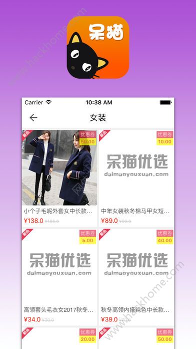 呆猫优选app官方版下载安装 呆猫优选app官方版下载安装