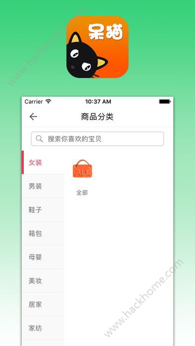 呆猫优选app官方版下载安装 呆猫优选app官方版下载安装