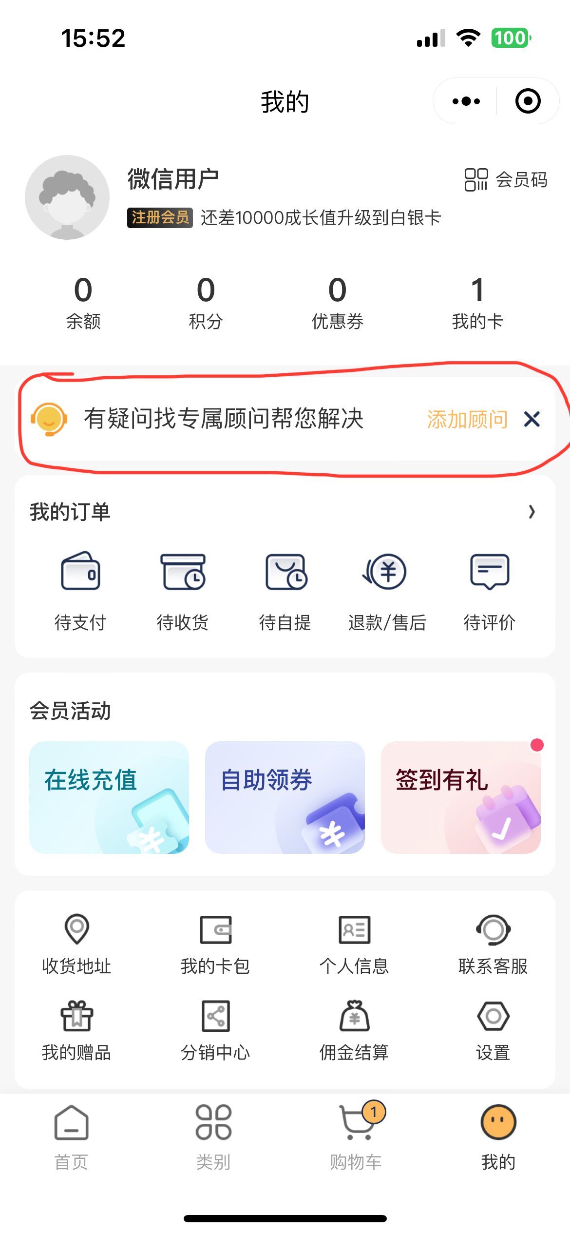 企雀助手常见问题排查和手机权限设置示意图