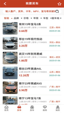 ȫ��������ֵ�Ѻ��������app���� ��Դɸѡ�뽻�ױ���ҳ���ͼ