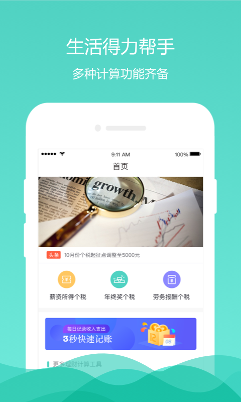 ������ٷ���app���ذ�װ
