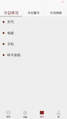 连派英语app下载官方手机版 连派英语app下载官方手机版
