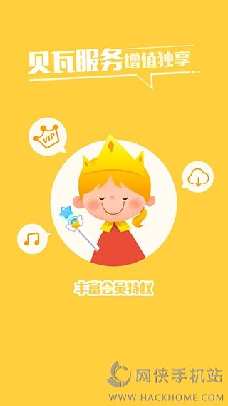 ���߶�����Ƶ��ȫapp���ظ�����Ȩ��