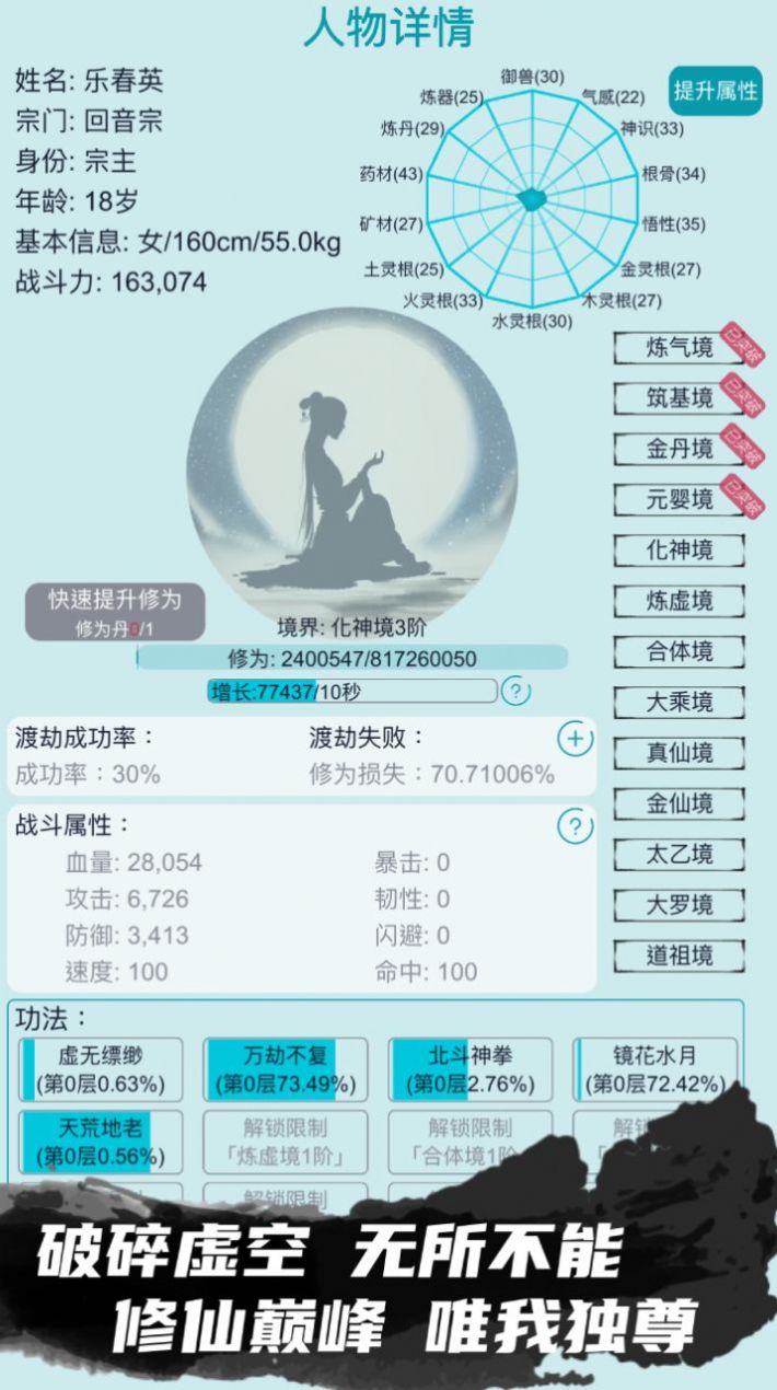 我的修仙人生游戏下载最新版 我的修仙人生游戏下载最新版