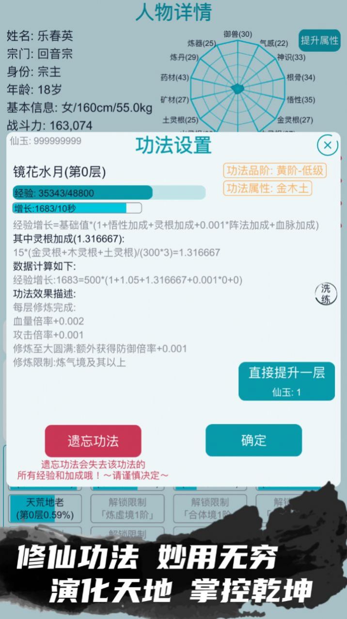我的修仙人生游戏下载最新版 我的修仙人生游戏下载最新版