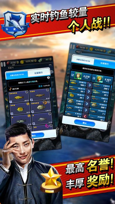 钓鱼发烧友2.5.8最新安卓版(Ace Fishing) 钓鱼发烧友2.5.8最新安卓版(Ace Fishing)