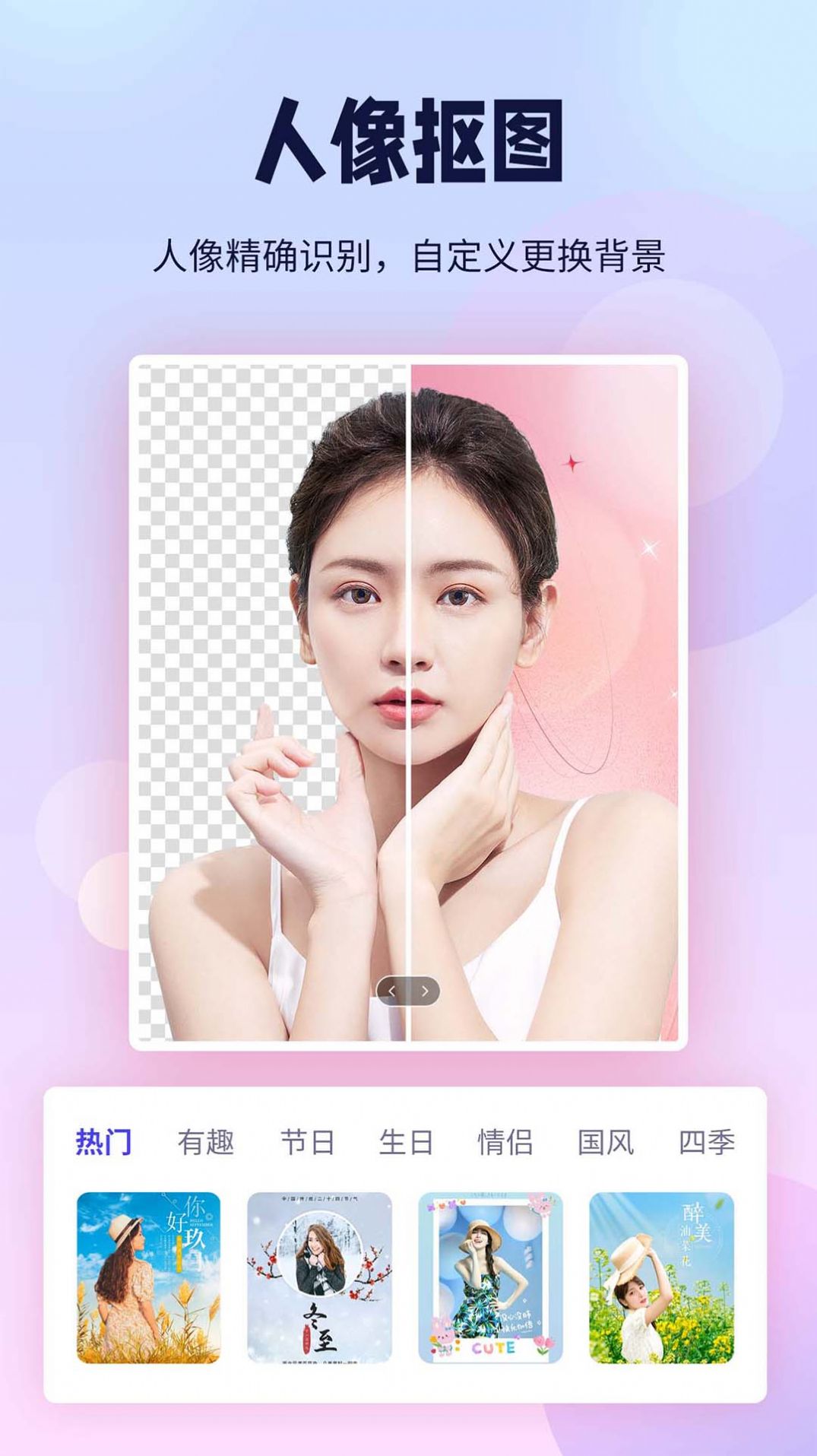 飞秀P图抠图王软件官方下载 飞秀P图抠图王软件官方下载