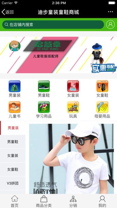 迪步商城官方版app下载安装 迪步商城官方版app下载安装