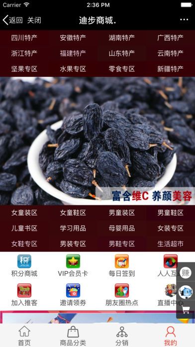 迪步商城官方版app下载安装 迪步商城官方版app下载安装
