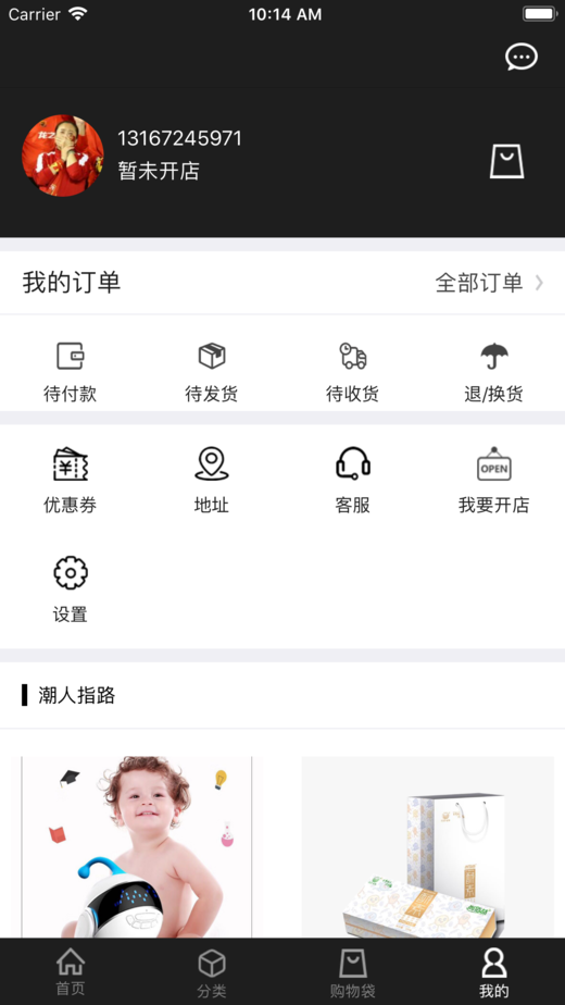 ���˹���ƽ̨app����