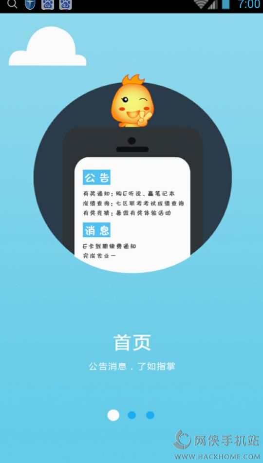 ����E��˵�����ֻ���ٷ�app