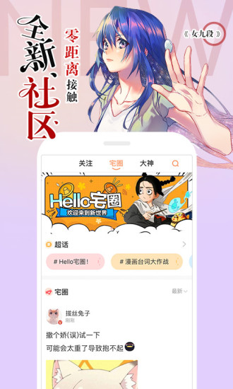 喻啃漫画app官方版下载 喻啃漫画app官方版下载