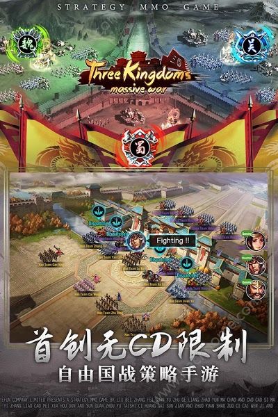三国霸业M安卓版下载 三国霸业M安卓版下载