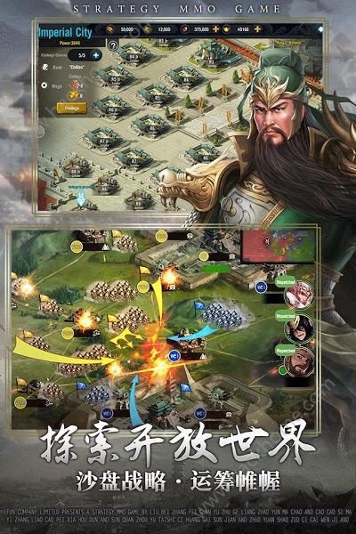 三国霸业M安卓版下载 三国霸业M安卓版下载