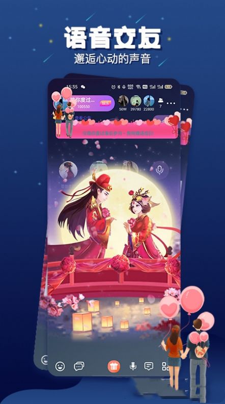 乐多语音交友app官方下载 乐多语音交友app官方下载