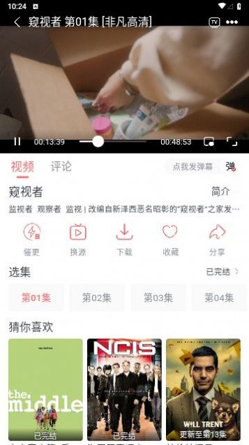 剧圈影视官方最新版下载 剧圈影视官方最新版下载