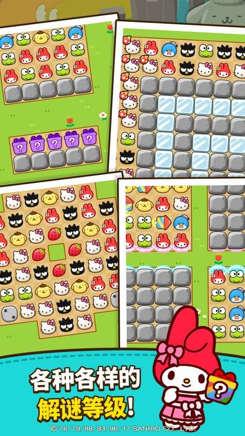 HelloKitty���Ѱ�׿���ֻ���Ϸ���أ�Hello Kitty Friends��