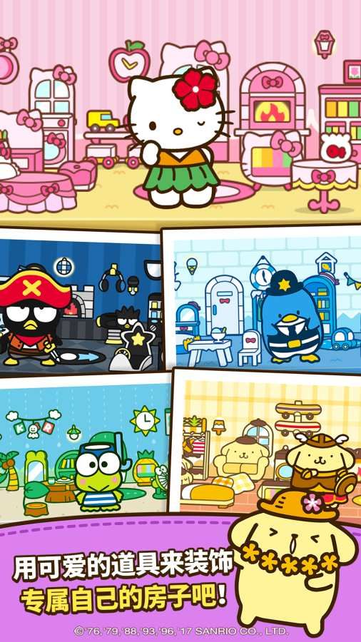 HelloKitty���Ѱ�׿���ֻ���Ϸ���أ�Hello Kitty Friends��
