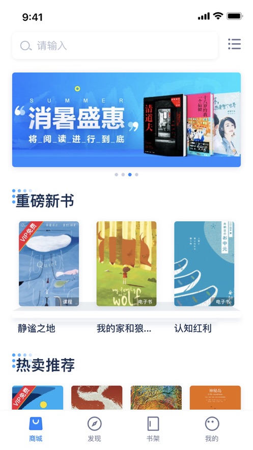 人邮知书教育app官方下载 人邮知书教育app官方下载