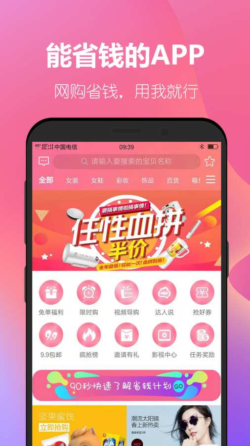ʡǮ�ƻ�app��������
