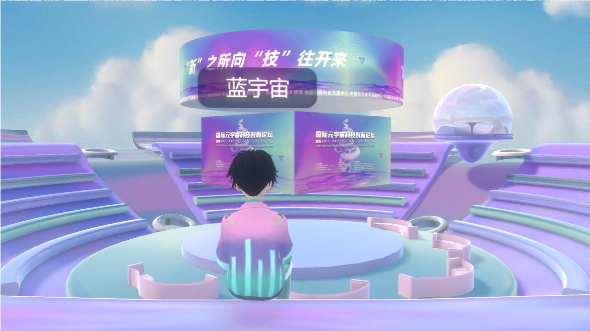 蓝宇宙社交app官方下载 蓝宇宙社交app官方下载