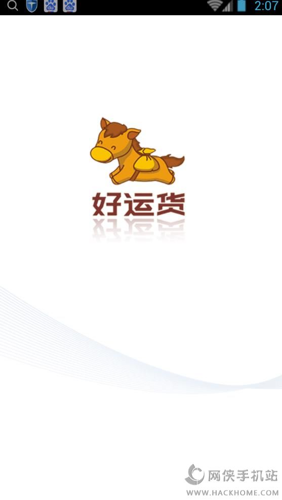 好运货官方app下载手机版 好运货官方app下载手机版