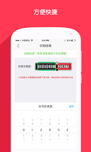 ����ȼ���ɷ����Ͻɷ�app�ٷ�������