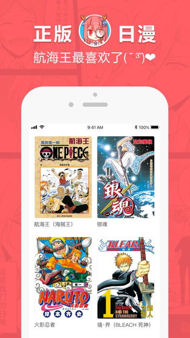 花海漫画app下载官方版 花海漫画app下载官方版