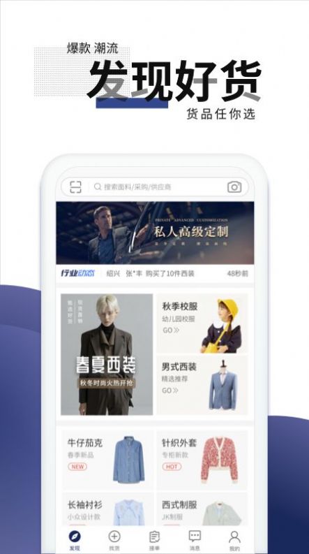 �ŷ�����װ�̳�app���°�����