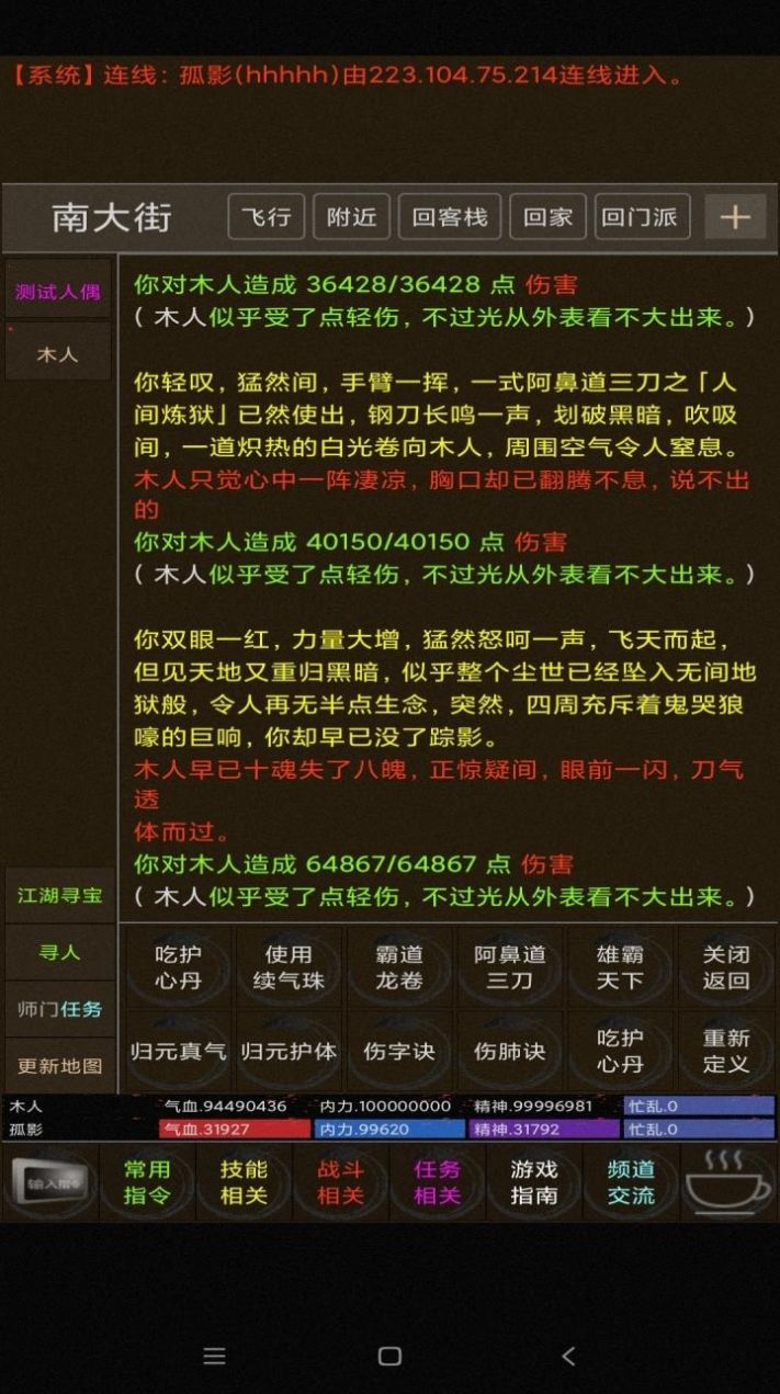 百岁江湖游戏安卓官方版 百岁江湖游戏安卓官方版