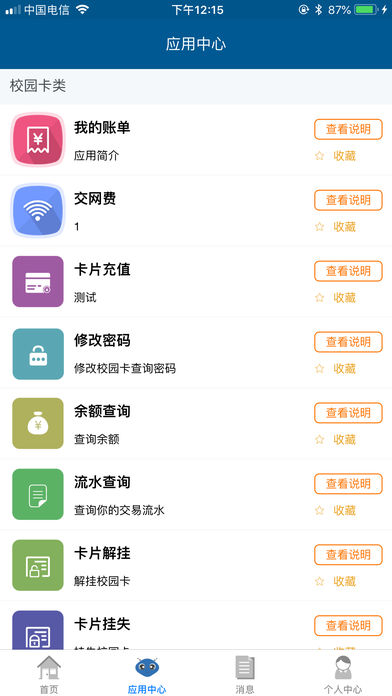 �齭У԰����׿��app