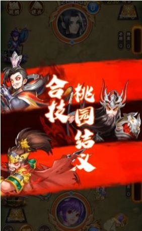 我在三国掷骰子游戏官方安卓版 我在三国掷骰子游戏官方安卓版