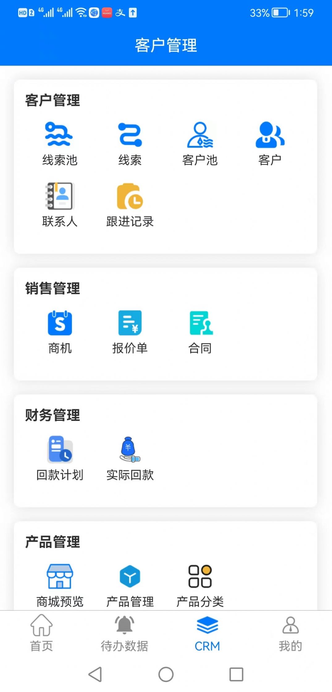 哒哒世界crm客户管理软件下载 哒哒世界crm客户管理软件下载