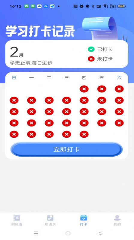 灵动喜刷软件手机版下载 灵动喜刷软件手机版下载