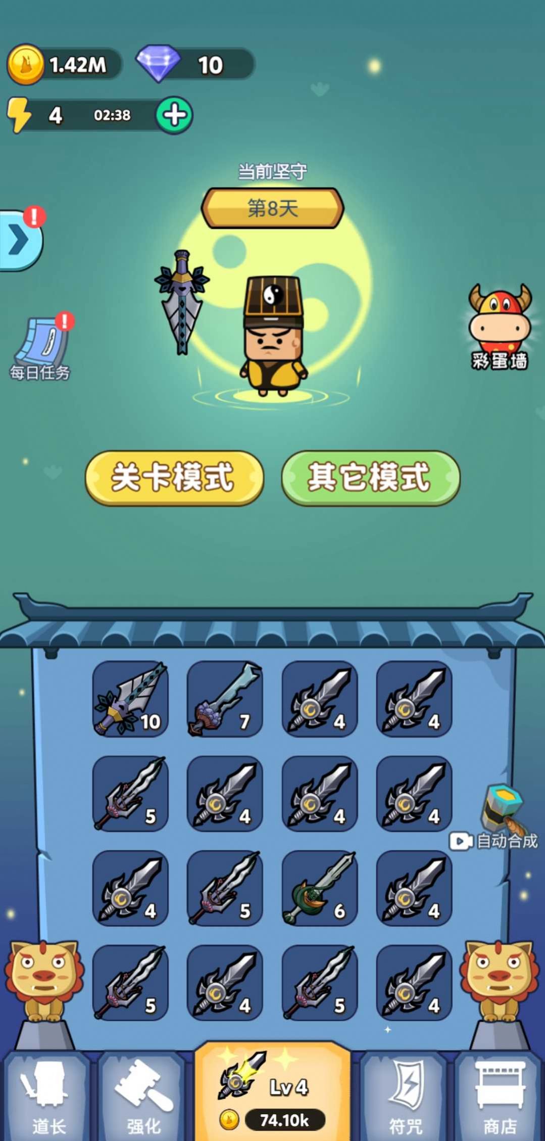 道长战纪免广告小游戏官方版 道长战纪免广告小游戏官方版