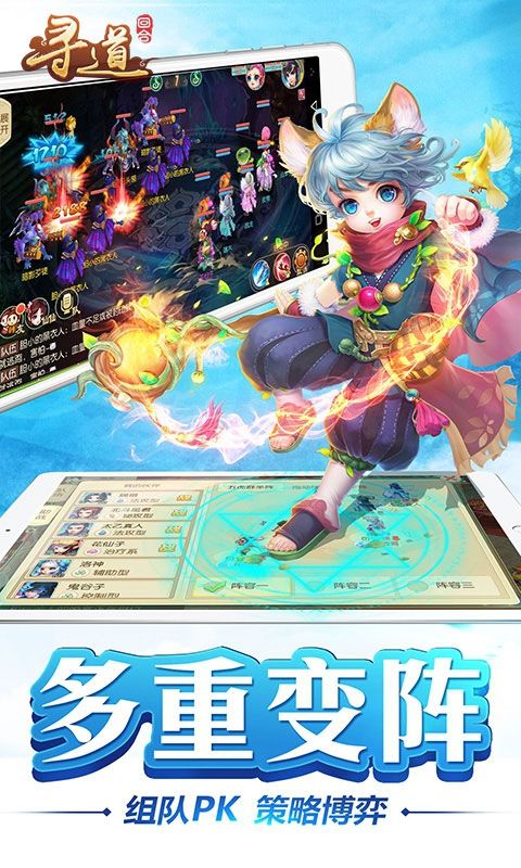 寻道回合游戏官方版下载安卓版 寻道回合游戏官方版下载安卓版