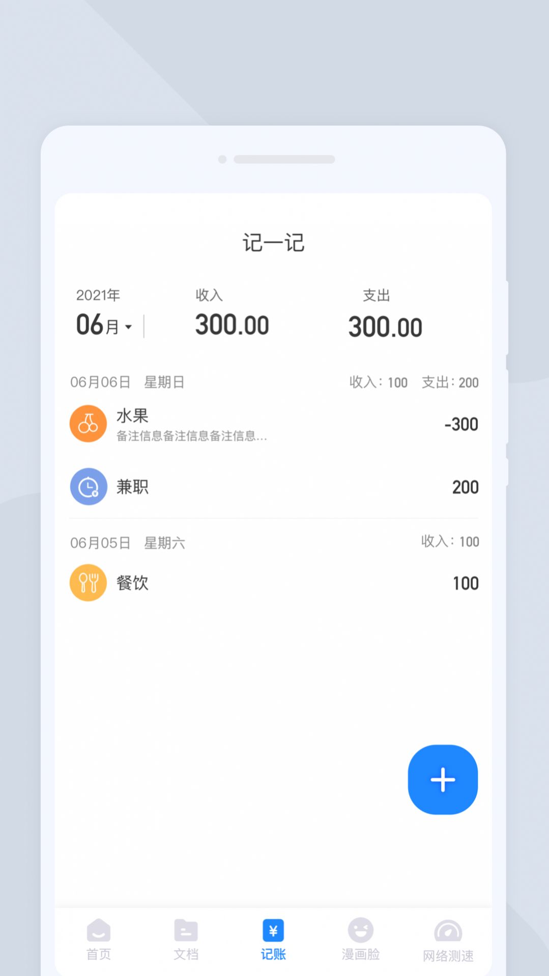 夏深扫描识别软件下载 夏深扫描识别软件下载