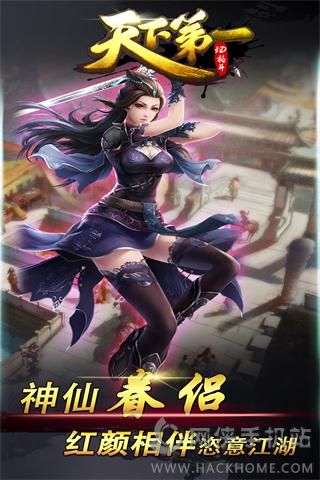 天下第一最新安卓版 天下第一最新安卓版