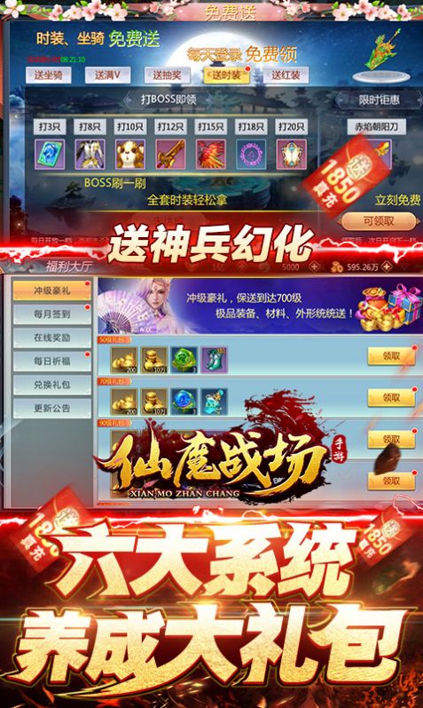仙魔战场之天穹之境手游官方正式版 仙魔战场之天穹之境手游官方正式版