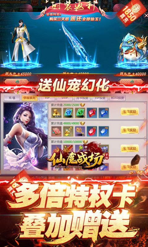 仙魔战场之天穹之境手游官方正式版 仙魔战场之天穹之境手游官方正式版