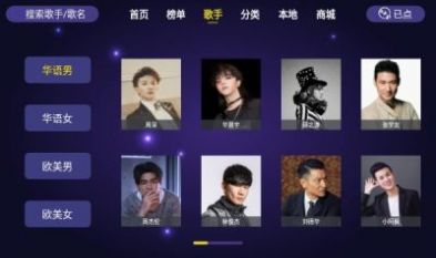 家庭ktv点歌软件电视版app下载 家庭ktv点歌软件电视版app下载
