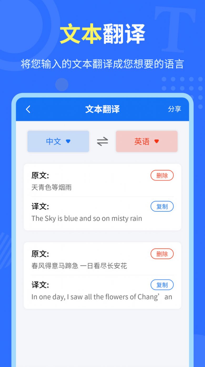 中英互译官app最新版下载 中英互译官app最新版下载