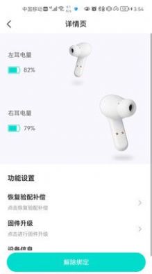 升声悦健康app手机版 升声悦健康app手机版