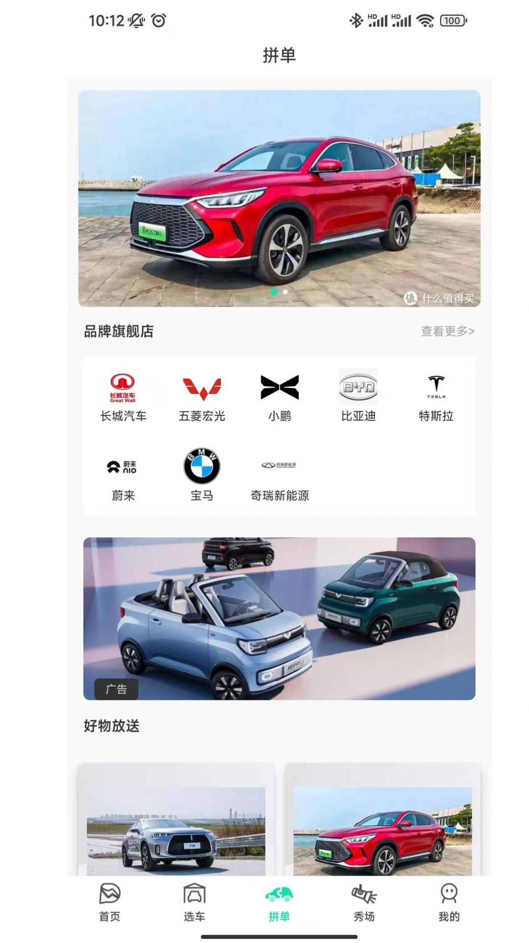 电动之家app官方下载 电动之家app官方下载