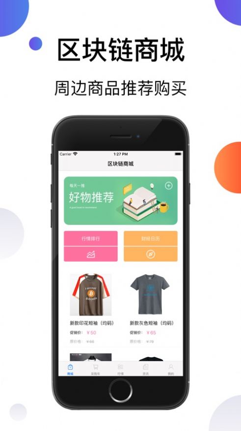 POC Wallet��׿��ƻ���ֻ�ͨ������pocblockchain.io