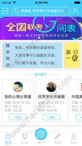 �������տ�app�ٷ����ֻ�����
