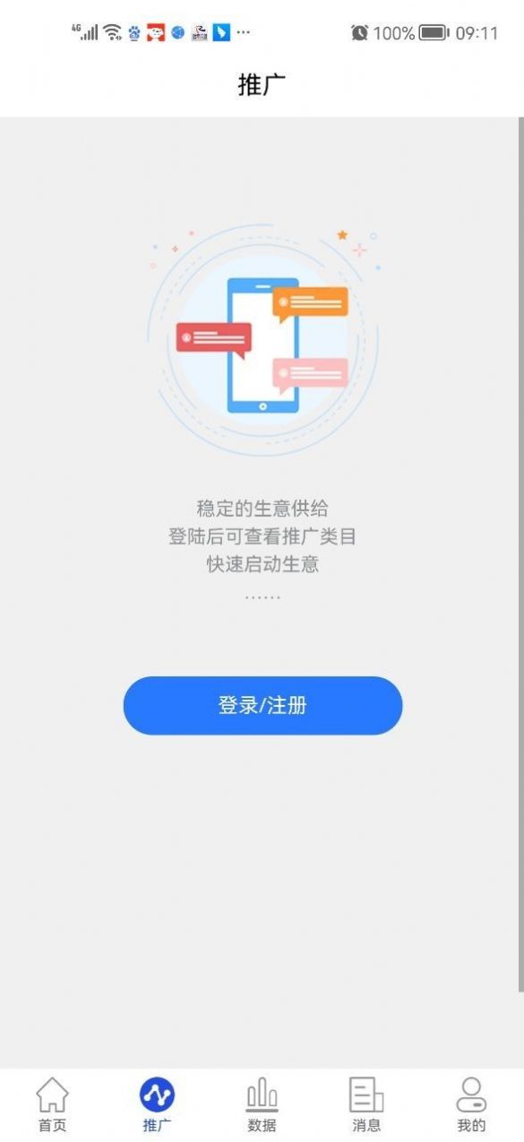 小果视界兼职app授权下载 小果视界兼职app授权下载
