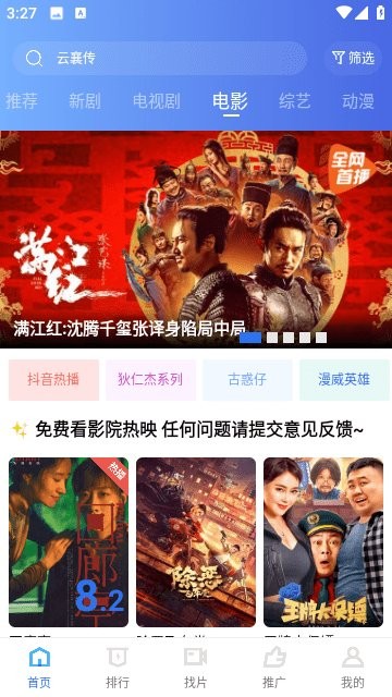 翡翠视频去广告app下载官方 翡翠视频去广告app下载官方