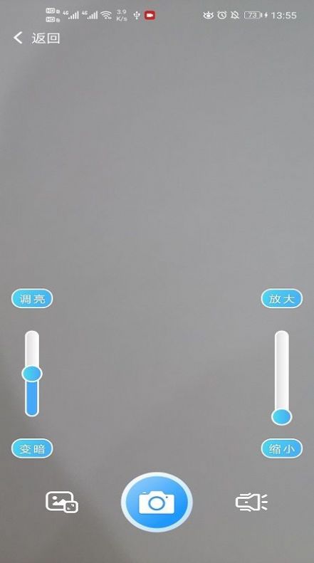 一览放大镜办公app官方下载 一览放大镜办公app官方下载
